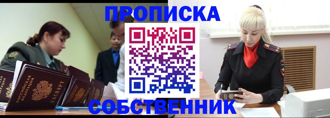 прописка иностранных граждан в Рязанской области