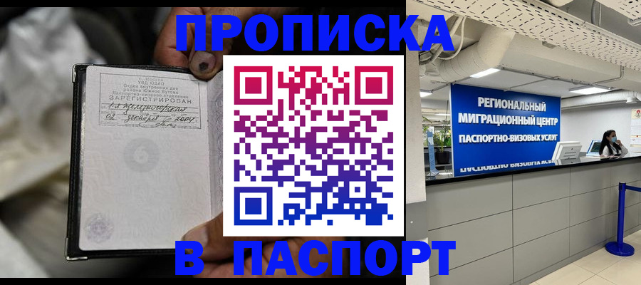 временная регистрация для школы в Рязанской области